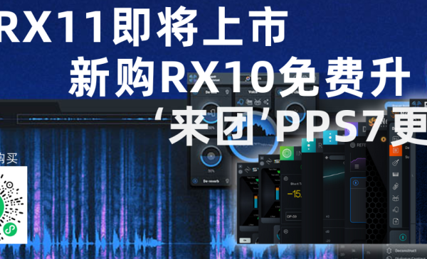 RX11要发布，想要的RX优惠终于来了！来团